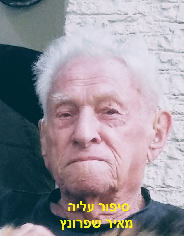 סיפור העלייה של מאיר שפרונץ ומשפחתו by hovav - Illustrated by צוף גילעד - Ourboox.com