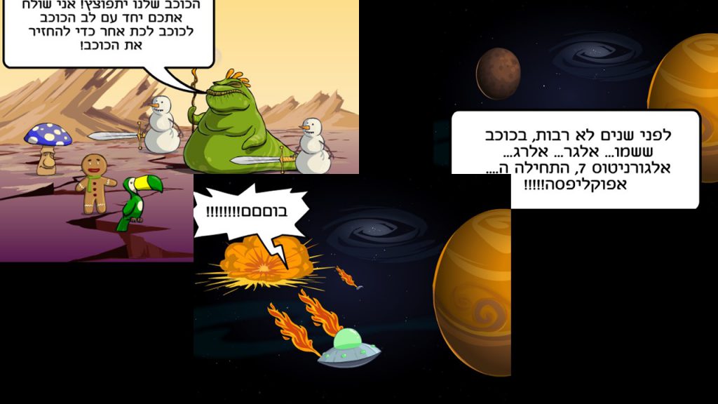 חוב”ביתון דצמבר 2019 by חברי מערכת העיתון - Ourboox.com