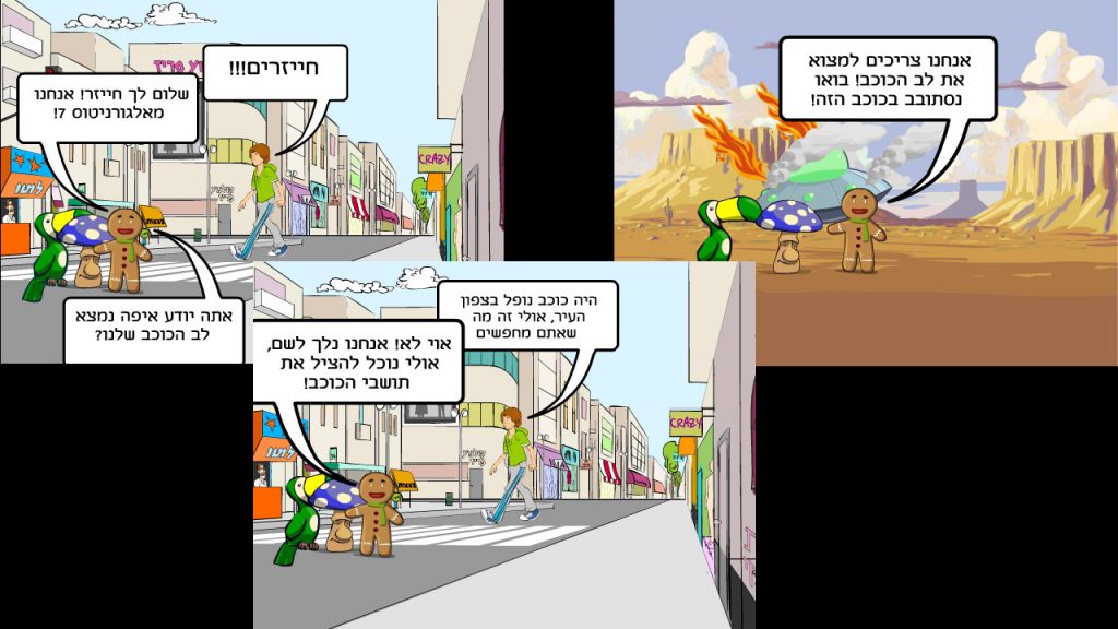 חוב”ביתון דצמבר 2019 by חברי מערכת העיתון - Ourboox.com