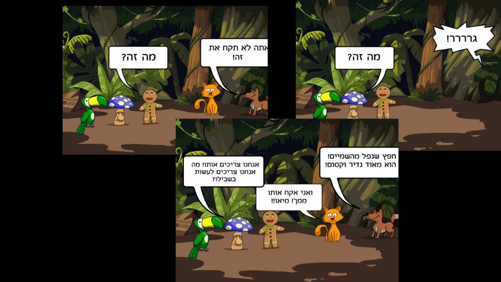 חוב”ביתון דצמבר 2019 by חברי מערכת העיתון - Ourboox.com