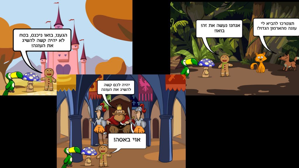 חוב”ביתון דצמבר 2019 by חברי מערכת העיתון - Ourboox.com