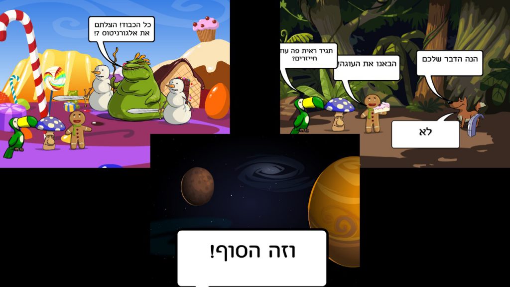 חוב”ביתון דצמבר 2019 by חברי מערכת העיתון - Ourboox.com