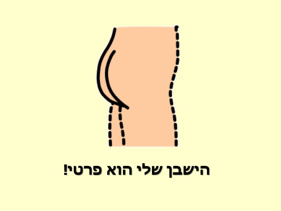 נגיעות טובות, נגיעות לא טובות by Keren - Ourboox.com