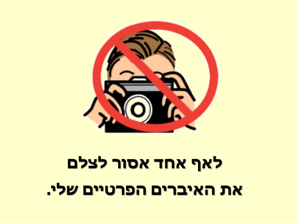 נגיעות טובות, נגיעות לא טובות by Keren - Ourboox.com