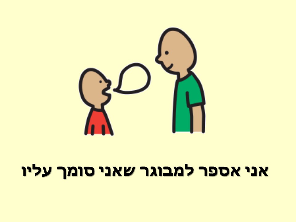 נגיעות טובות, נגיעות לא טובות by Keren - Ourboox.com