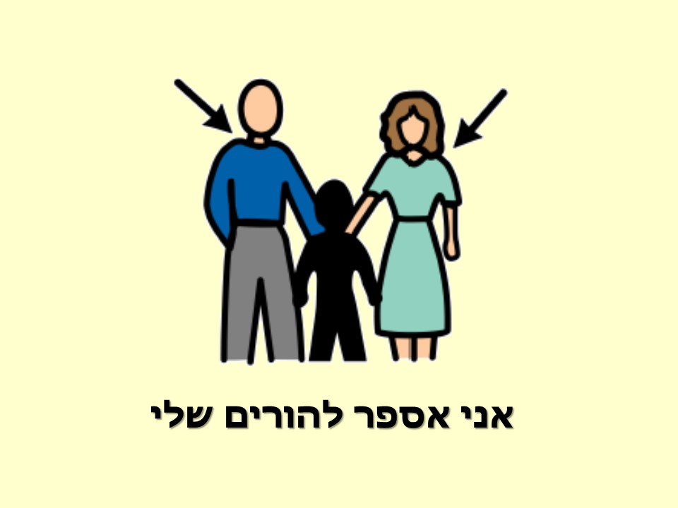 נגיעות טובות, נגיעות לא טובות by Keren - Ourboox.com