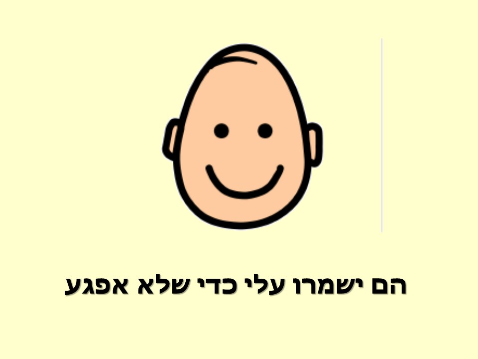 נגיעות טובות, נגיעות לא טובות by Keren - Ourboox.com