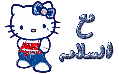 النَّحلَةُ حَشَرَةٌ عَظيمَةٌ by anat  - Illustrated by معلمتكم: عنات أبو حسين - Ourboox.com