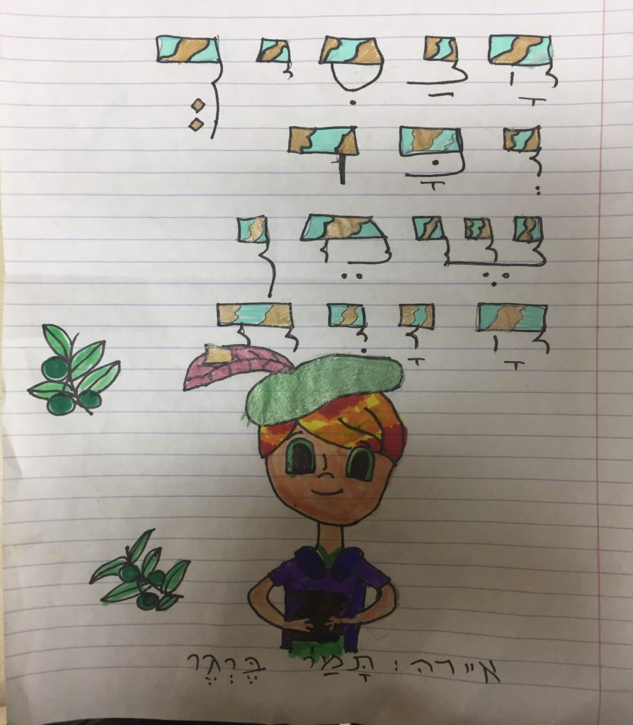 הנסיך וכד שמן הזית by etty levi berger - Illustrated by תמר ברגר - Ourboox.com