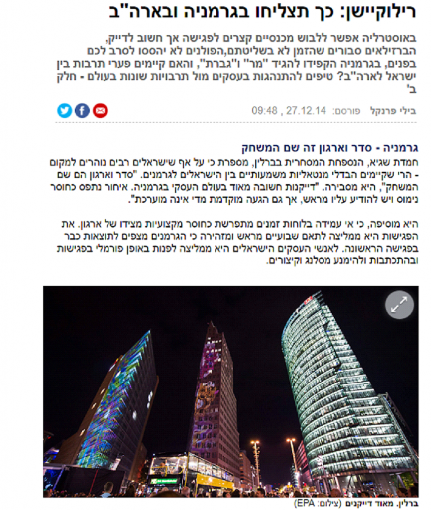 גרמניה by Unistream  - Ourboox.com