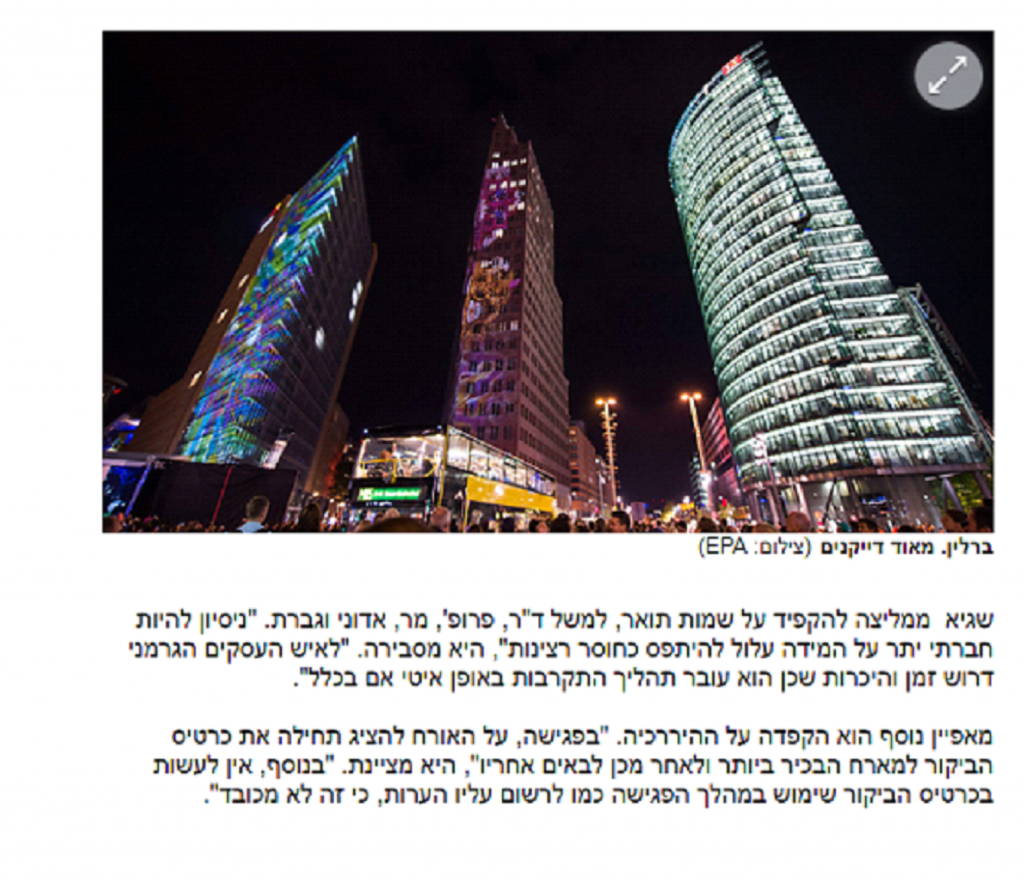 גרמניה by Unistream  - Ourboox.com