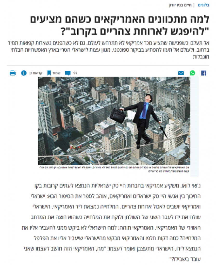 ארצות הברית by Unistream  - Ourboox.com