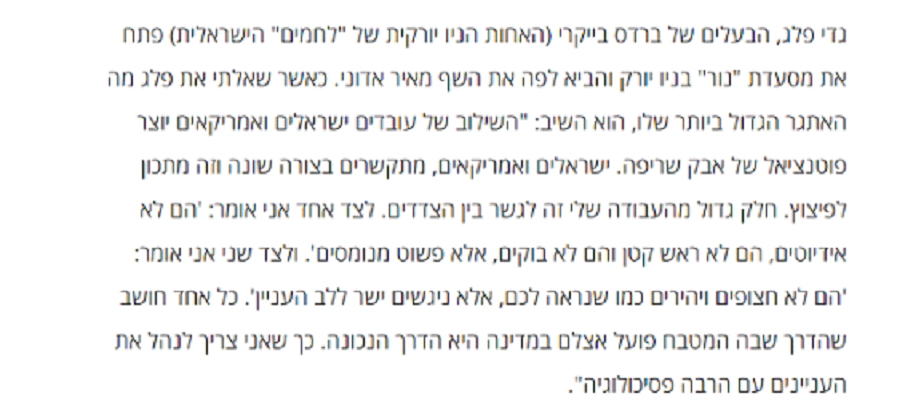 ארצות הברית by Unistream  - Ourboox.com