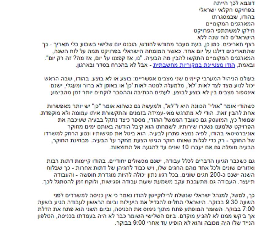 הרפובליקה של הודו by Unistream  - Ourboox.com