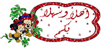 قصة الديك الحذر by reem alatmeen - Illustrated by reem alatameen - Ourboox.com