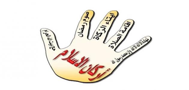 اركان الاسلام by salimazbarqa - Ourboox.com