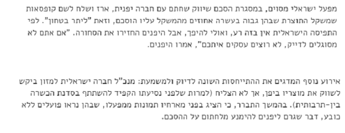 ארץ השמש העולה by Unistream  - Ourboox.com