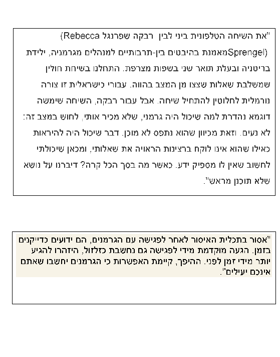 גרמניה by Unistream  - Ourboox.com