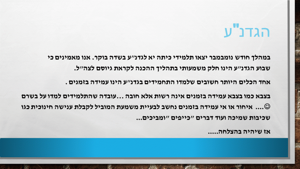 עיתון מחנה נתן by sivan - Ourboox.com