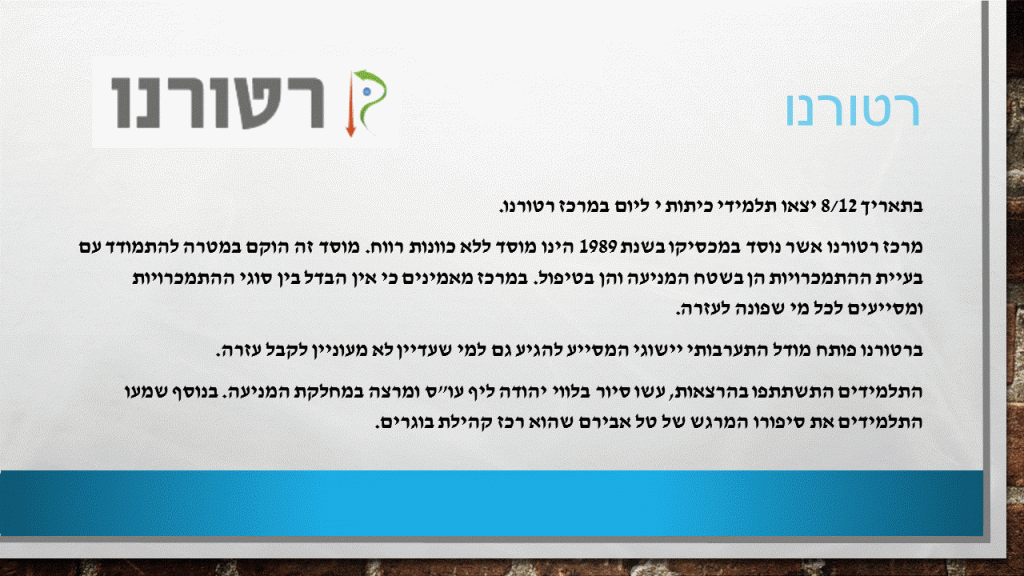 עיתון מחנה נתן by sivan - Ourboox.com