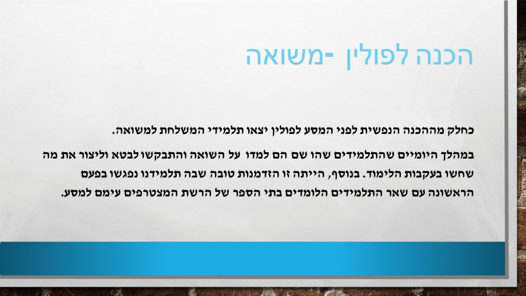 עיתון מחנה נתן by sivan - Ourboox.com