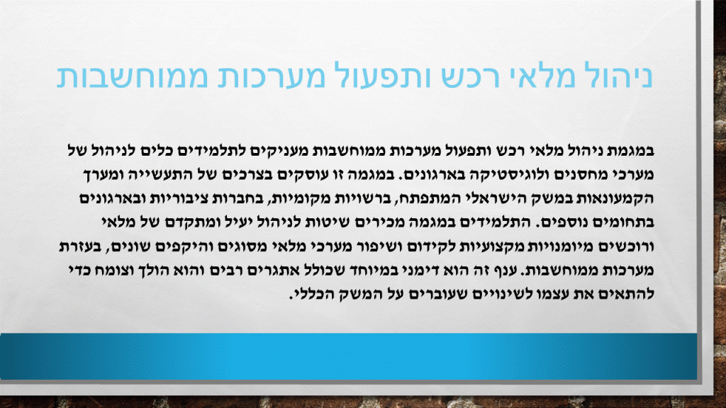 עיתון מחנה נתן by sivan - Ourboox.com