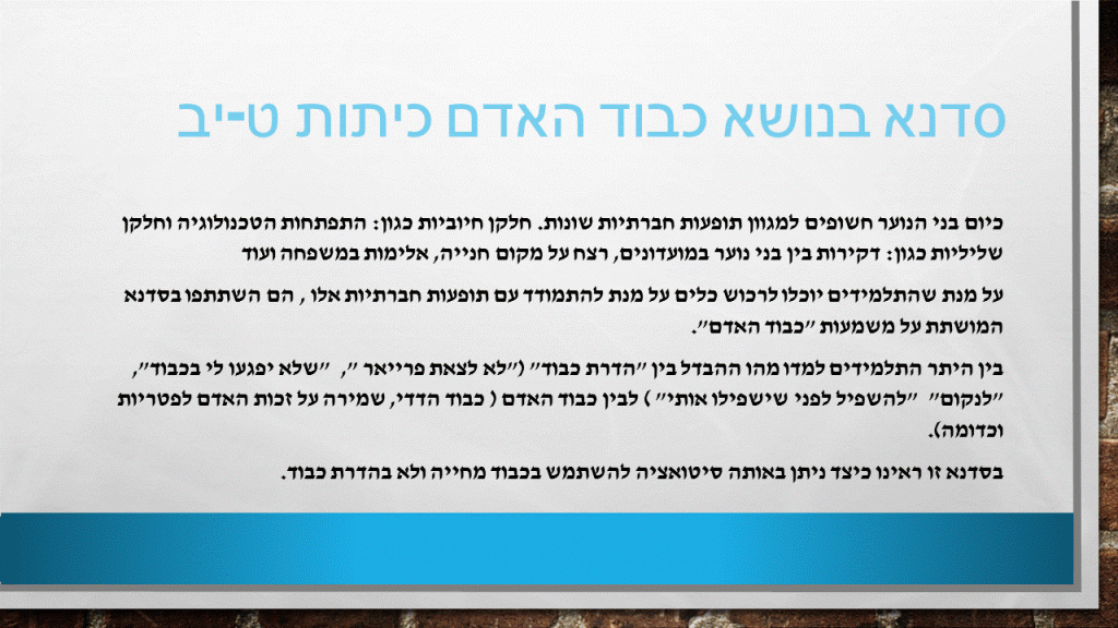 עיתון מחנה נתן by sivan - Ourboox.com