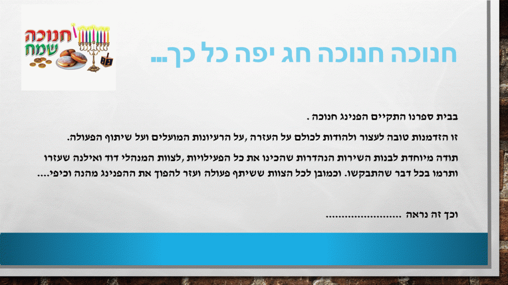 עיתון מחנה נתן by sivan - Ourboox.com