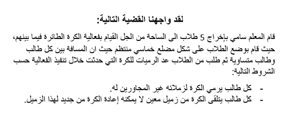 اجمال قانون عدد الاقطار في مضلع منتظم by areen - Illustrated by اجمال قانون عدد الأقطار في مضلع منتظم - Ourboox.com