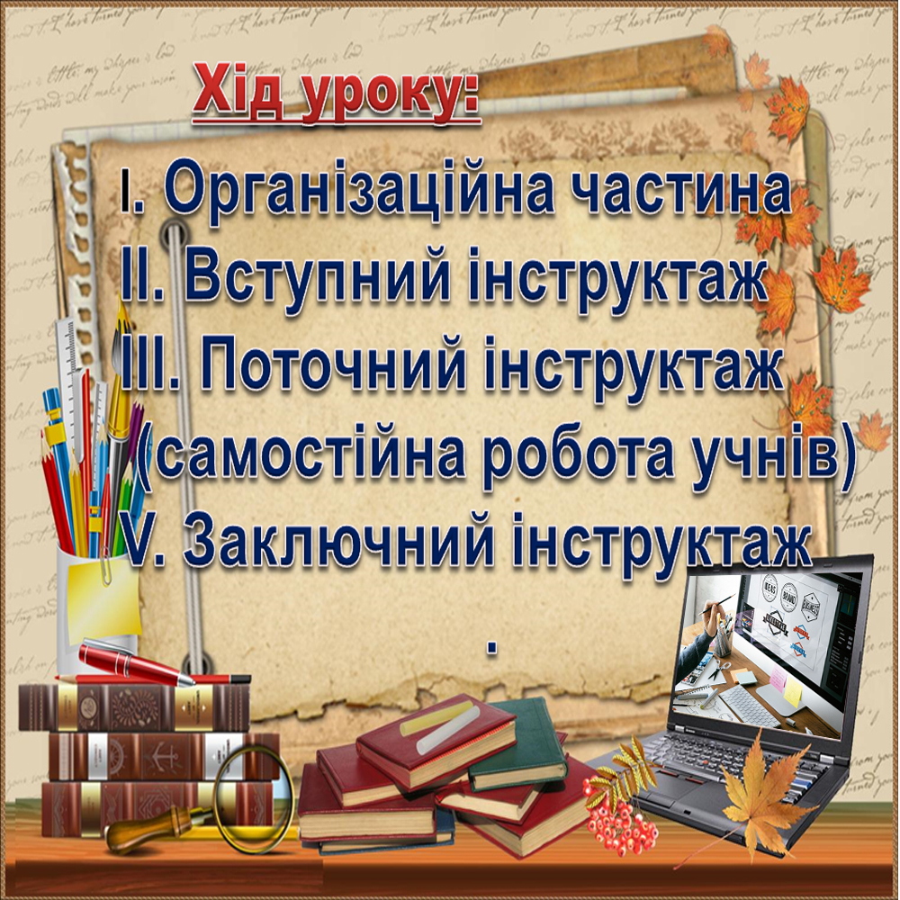  by Проноза Наталія Миколаївна - Ourboox.com