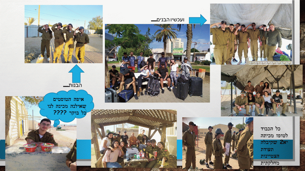 גיליון 1 by irena - Ourboox.com