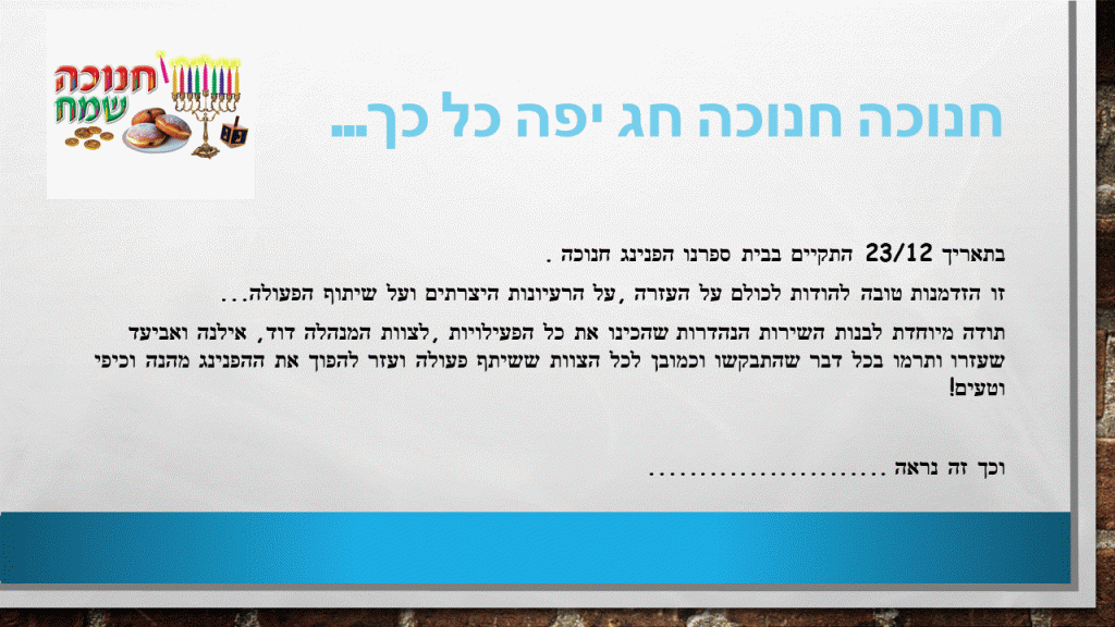 גיליון 1 by irena - Ourboox.com