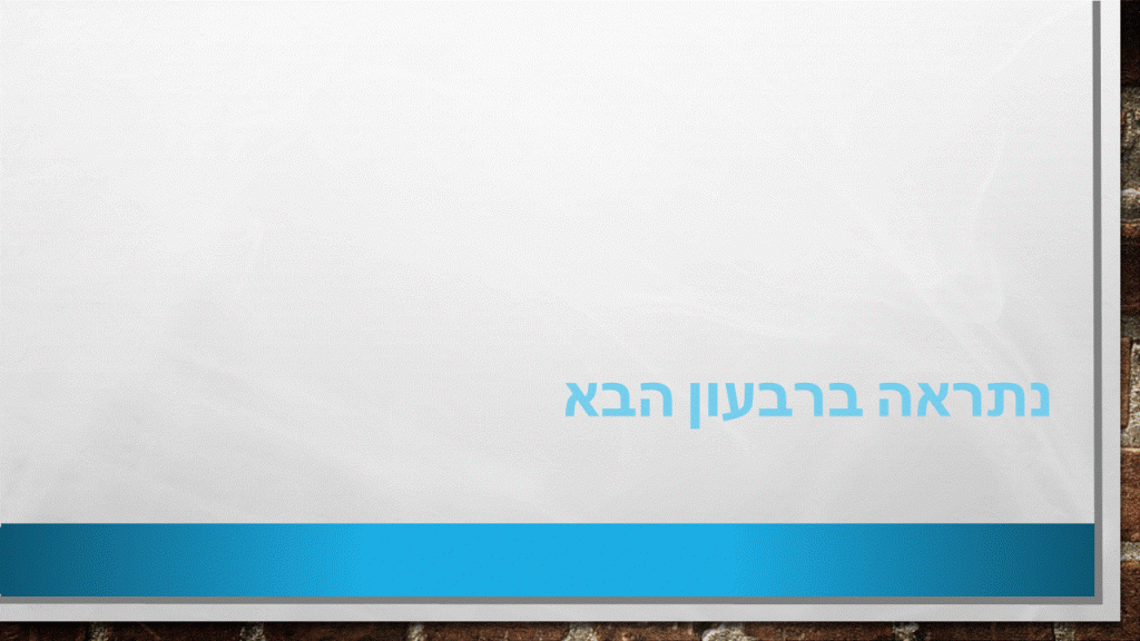 גיליון 1 by irena - Ourboox.com