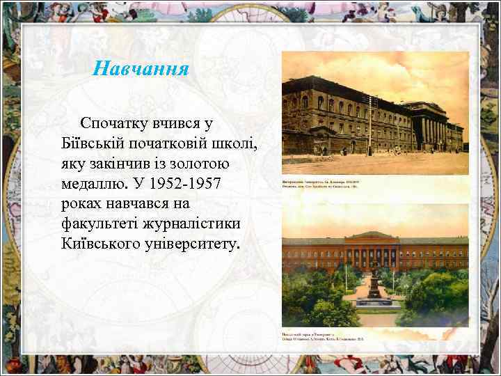 Життя Володимира Симоненка by Andrey Nagornyak - Illustrated by Нагорняк Андрій - Ourboox.com