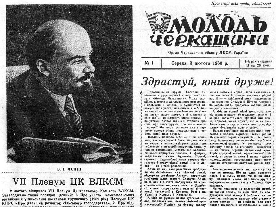 Біографія Василя Симоненка by Sokol Anastasia - Ourboox.com