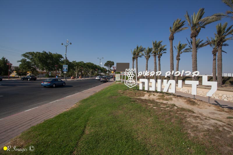 היישוב שלי דימונה by BATEL - Ourboox.com