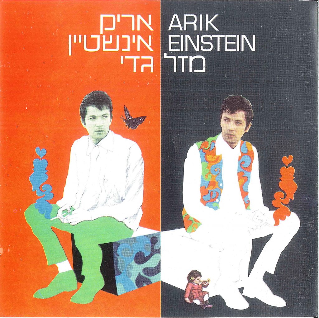 שלום חנוך by Guy Shany - Ourboox.com