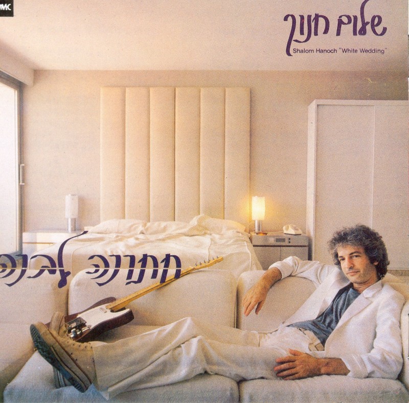 שלום חנוך by Guy Shany - Ourboox.com