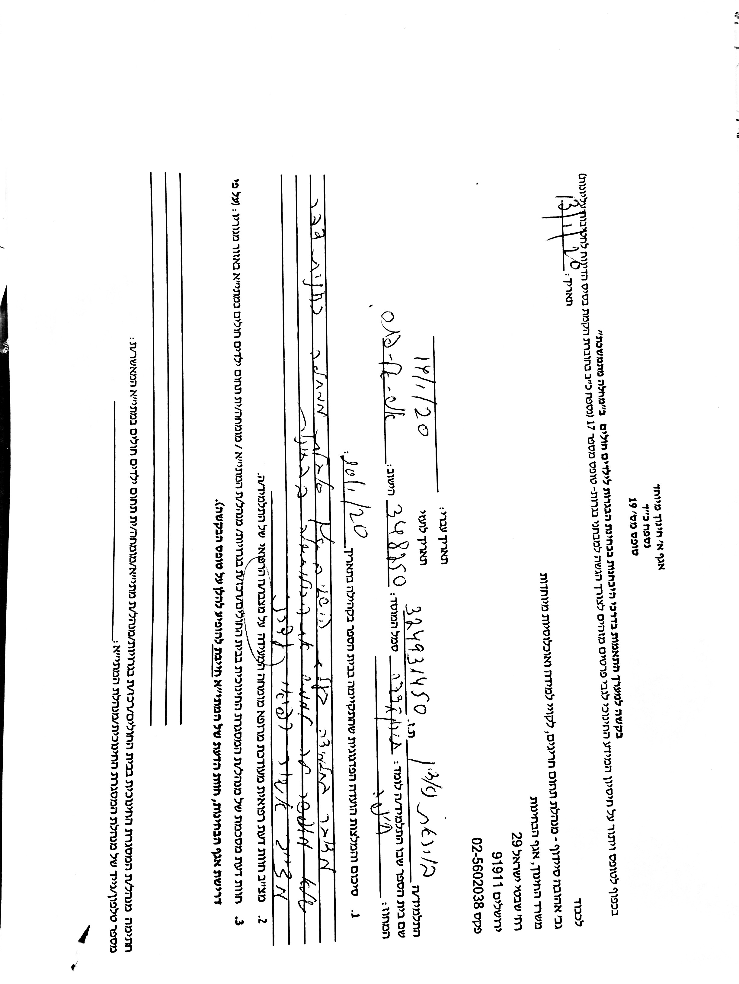 ألما المدهشة by amal - Ourboox.com