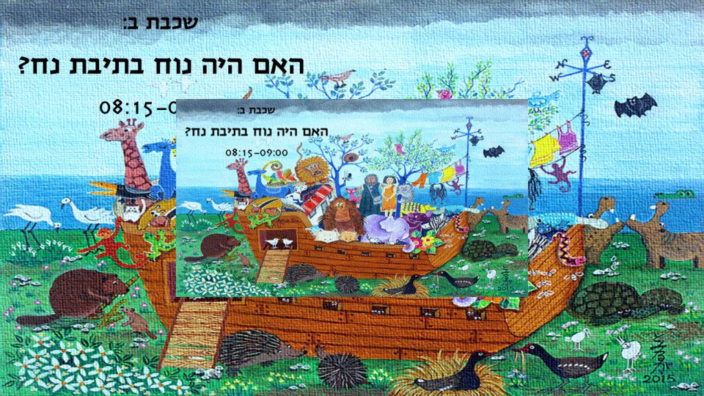 הזמנה למ”פ מחצית א’ תש”פ – עידנים by Tehila BA - Illustrated by בית ספר עידנים, מודיעין - Ourboox.com