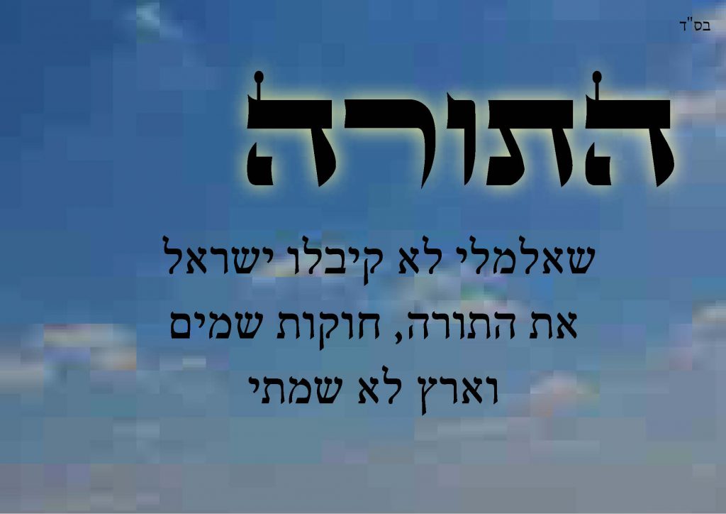 שלושה דברים by yohai idels - Ourboox.com