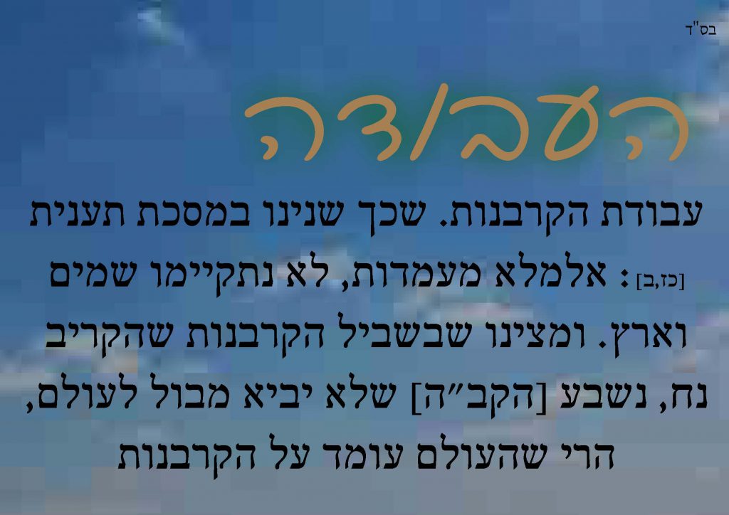 שלושה דברים by yohai idels - Ourboox.com