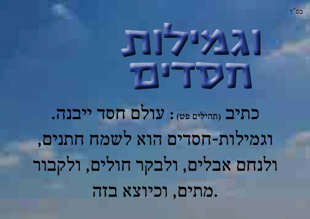 שלושה דברים by yohai idels - Ourboox.com