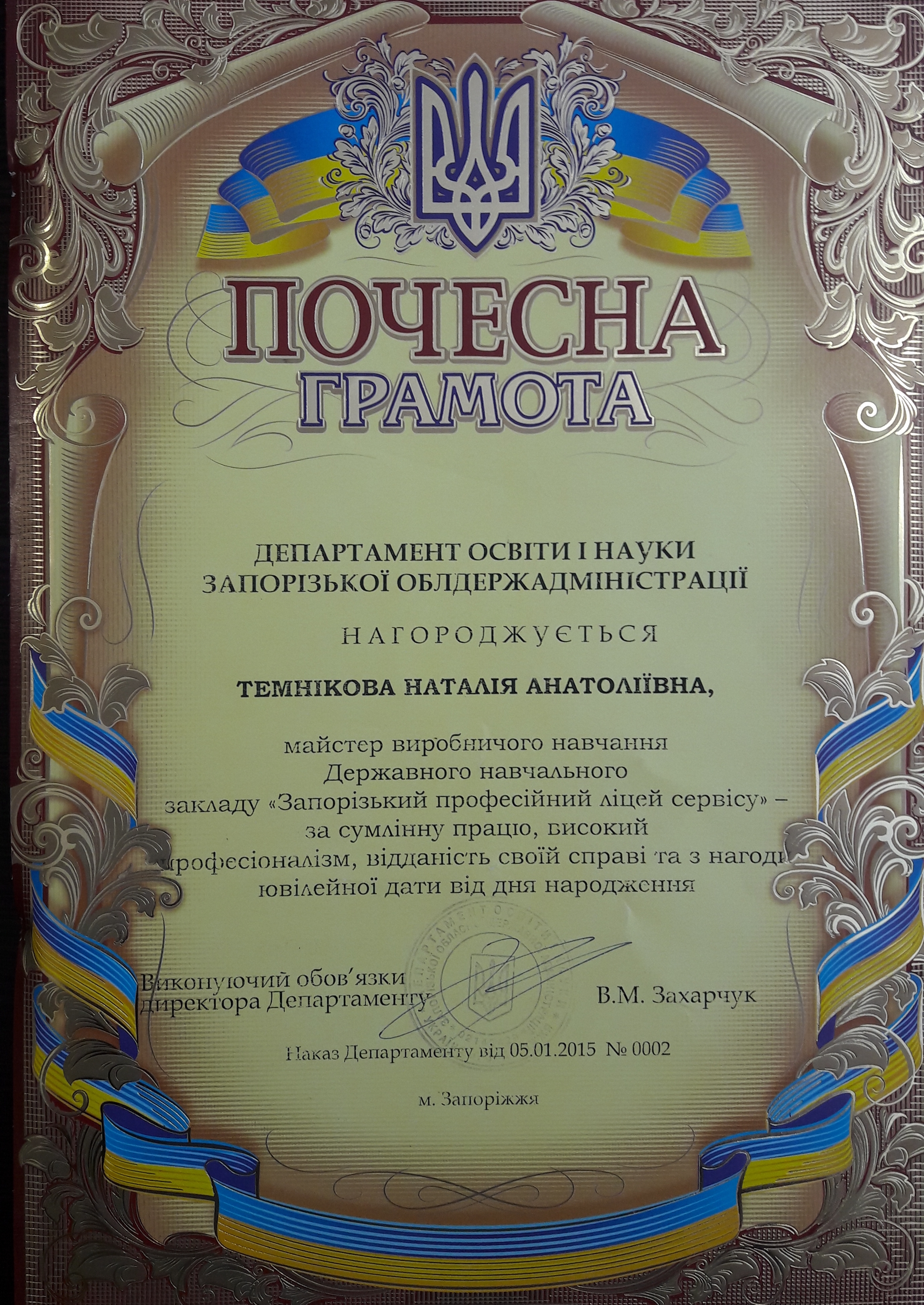 Внеклассные мероприятия by Nataliya - Ourboox.com