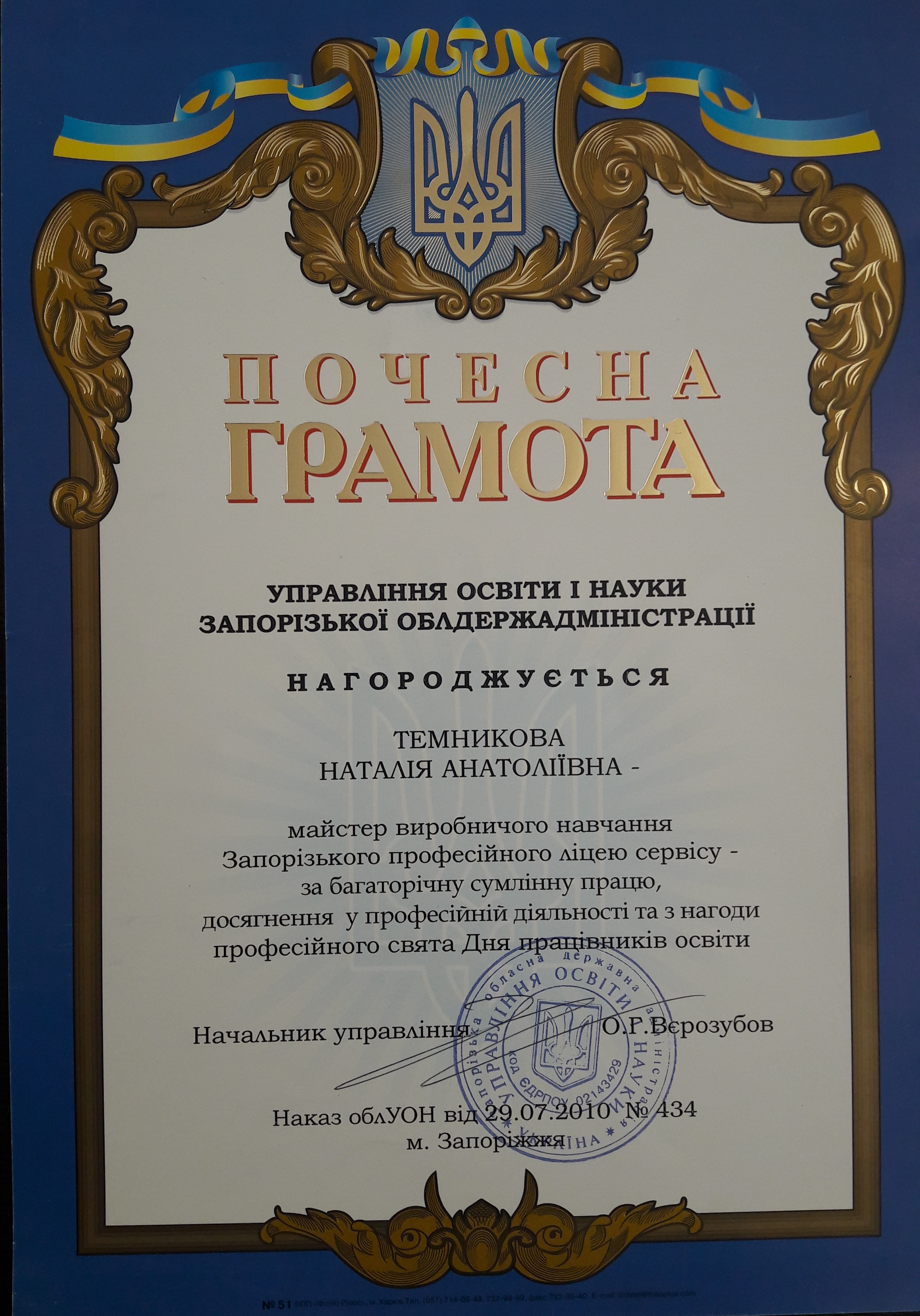 Внеклассные мероприятия by Nataliya - Ourboox.com