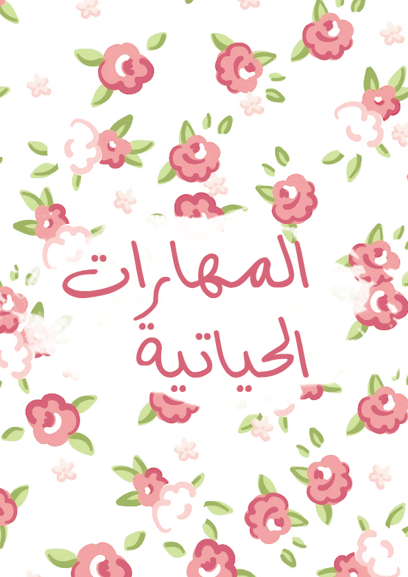 اية عويسات الثامن ج by مدرسة السواحرة الإعدادية للبنات - Ourboox.com