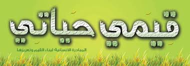 اروى عويسات 8ج by مدرسة السواحرة الإعدادية للبنات - Ourboox.com