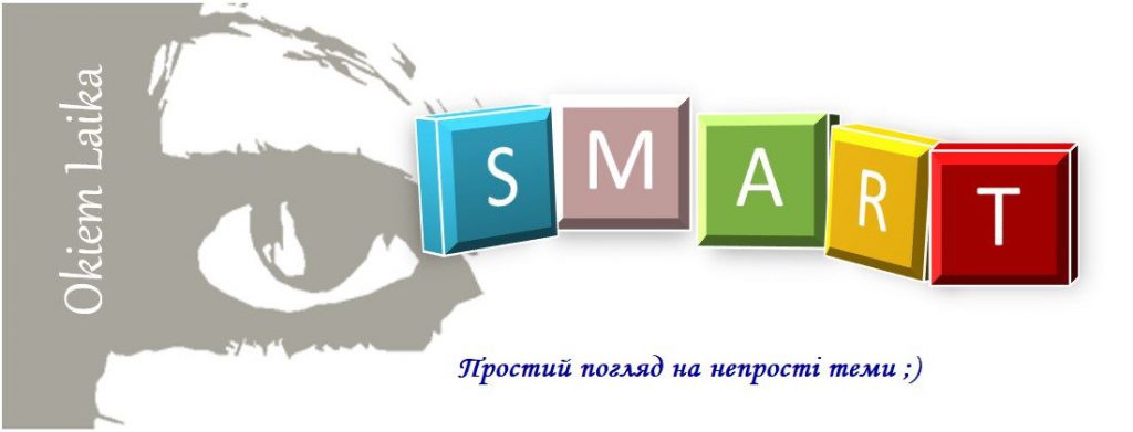 SMART-ОСВІТА by Tatyana - Ourboox.com