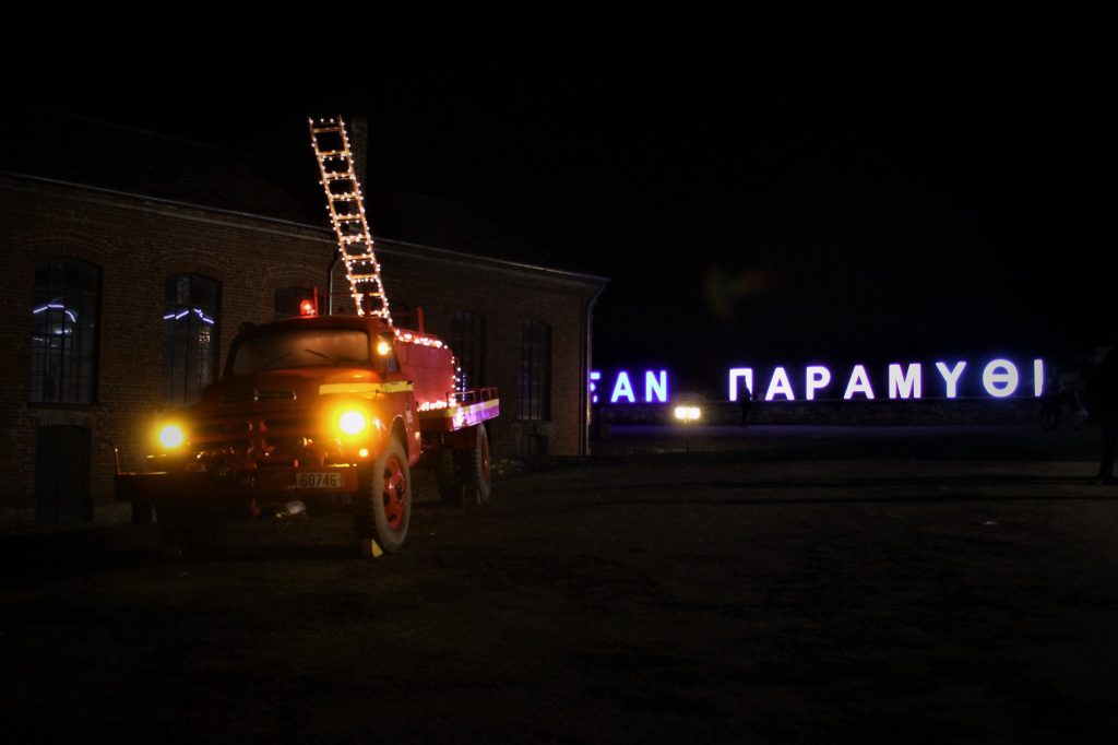 Τα Χριστούγεννα … Σαν Παραμύθι by Arabantzi Nantia - Ourboox.com