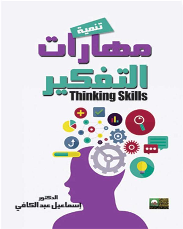 الاسم ميار حجازي الصف السابع ب by مدرسة السواحرة الإعدادية للبنات - Ourboox.com